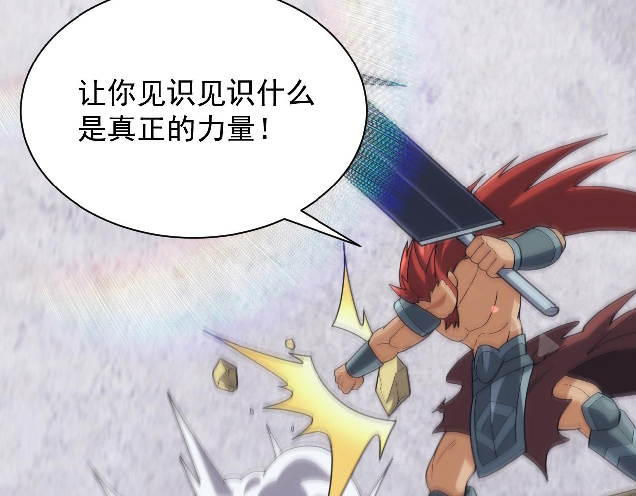 《异世界魔法道士》第45话 大对赌 第41页