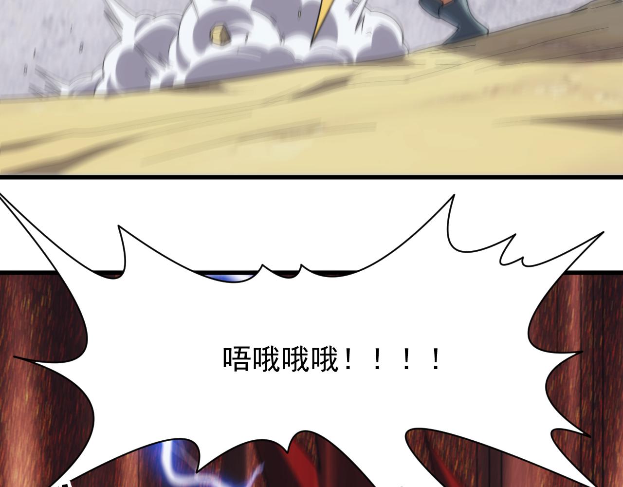 《异世界魔法道士》第45话 大对赌 第42页
