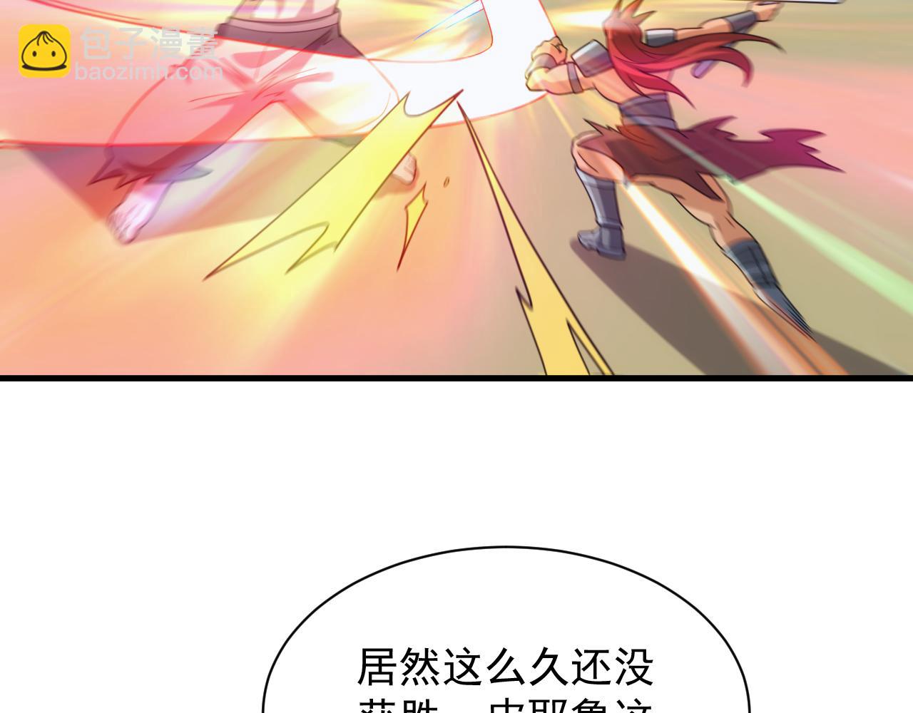 《异世界魔法道士》第45话 大对赌 第7页