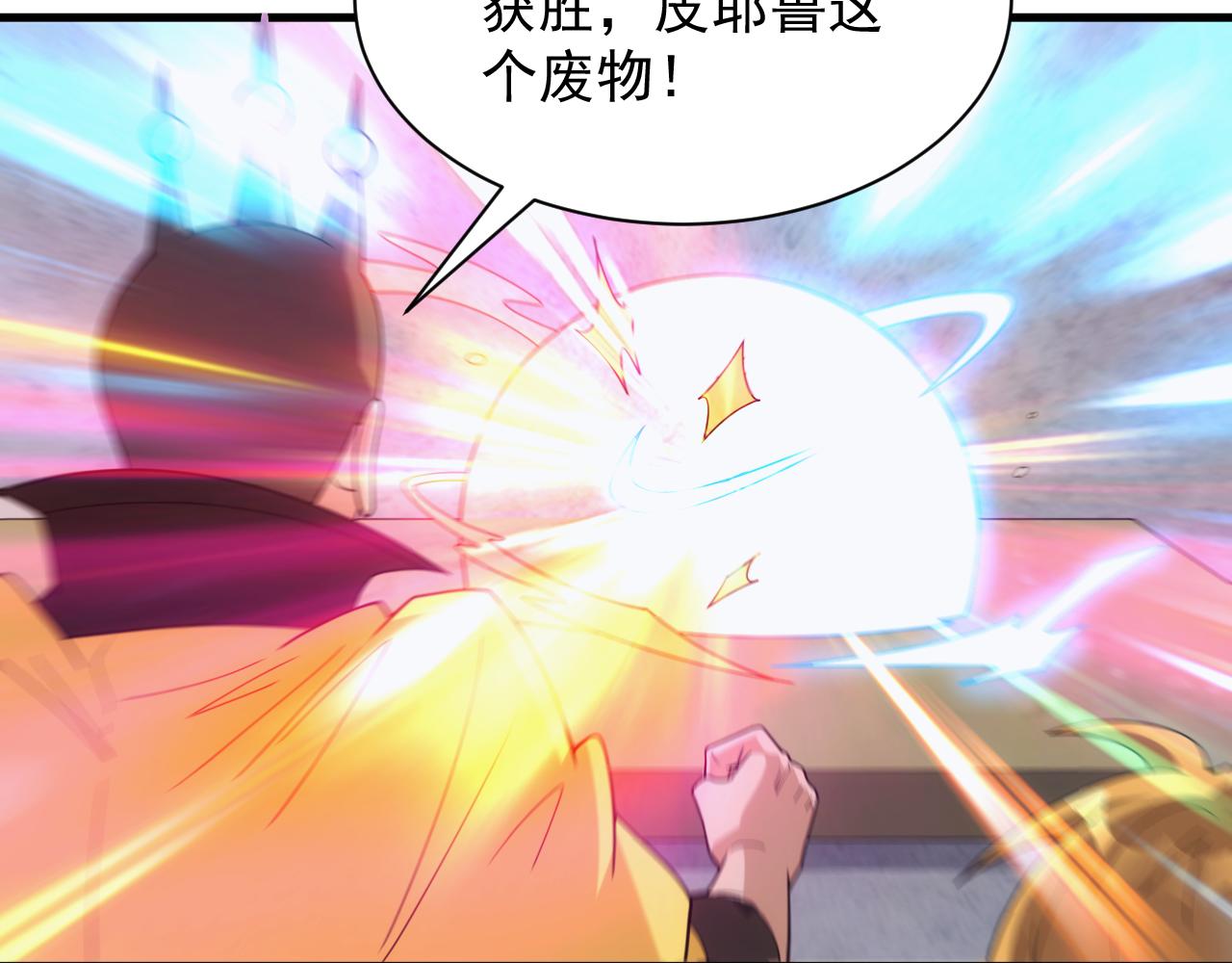 《异世界魔法道士》第45话 大对赌 第8页