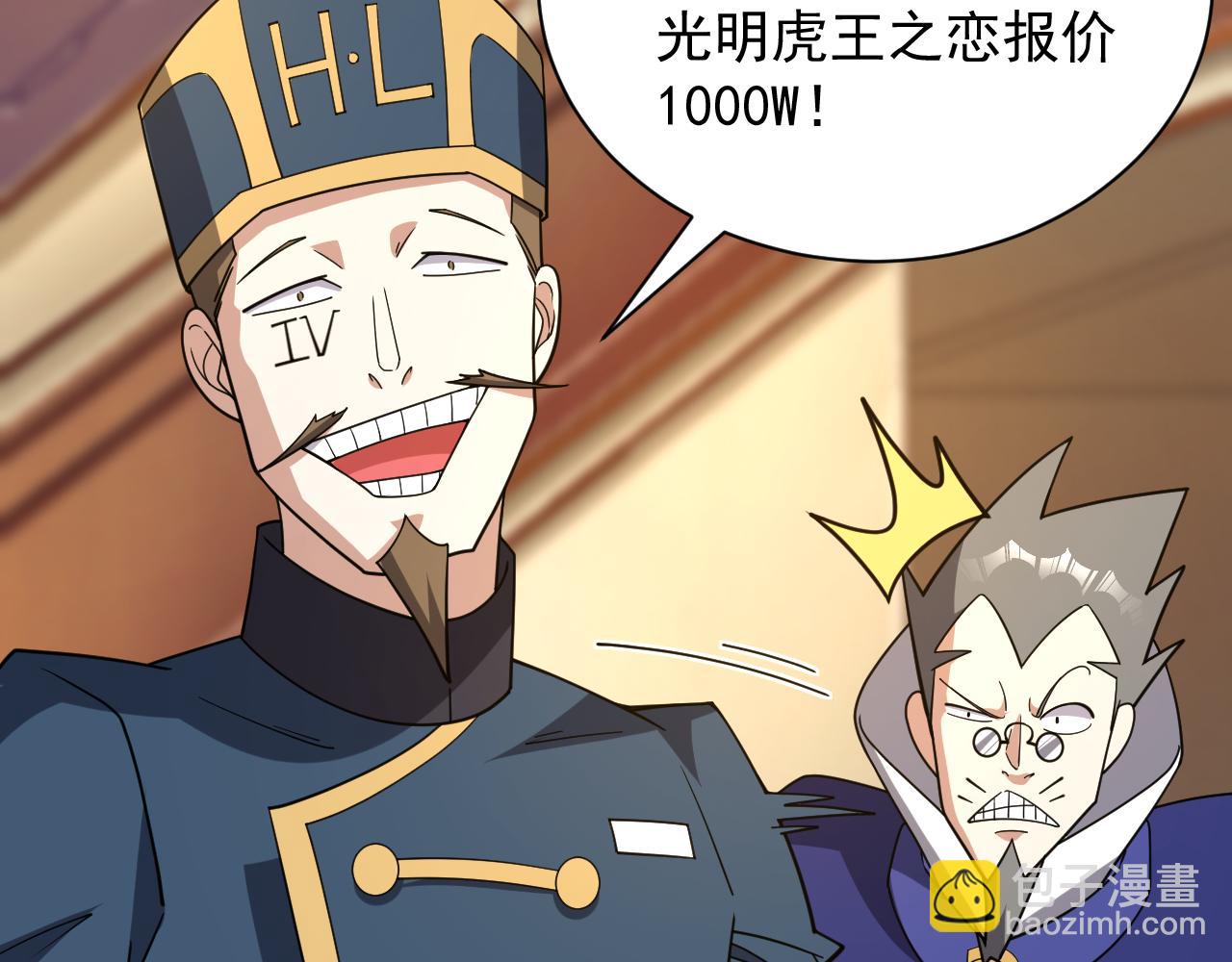 《异世界魔法道士》第48话 兄妹同心 第20页