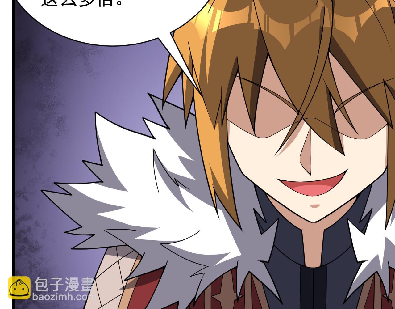 《异世界魔法道士》第48话 兄妹同心 第26页