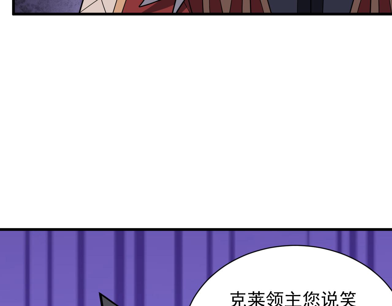 《异世界魔法道士》第48话 兄妹同心 第27页