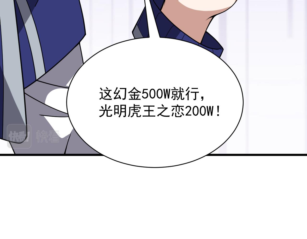 《异世界魔法道士》第48话 兄妹同心 第30页