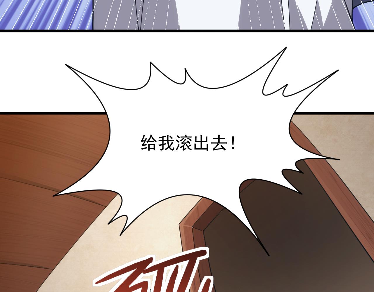 《异世界魔法道士》第48话 兄妹同心 第39页