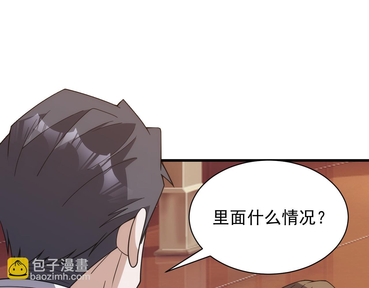 《异世界魔法道士》第48话 兄妹同心 第41页