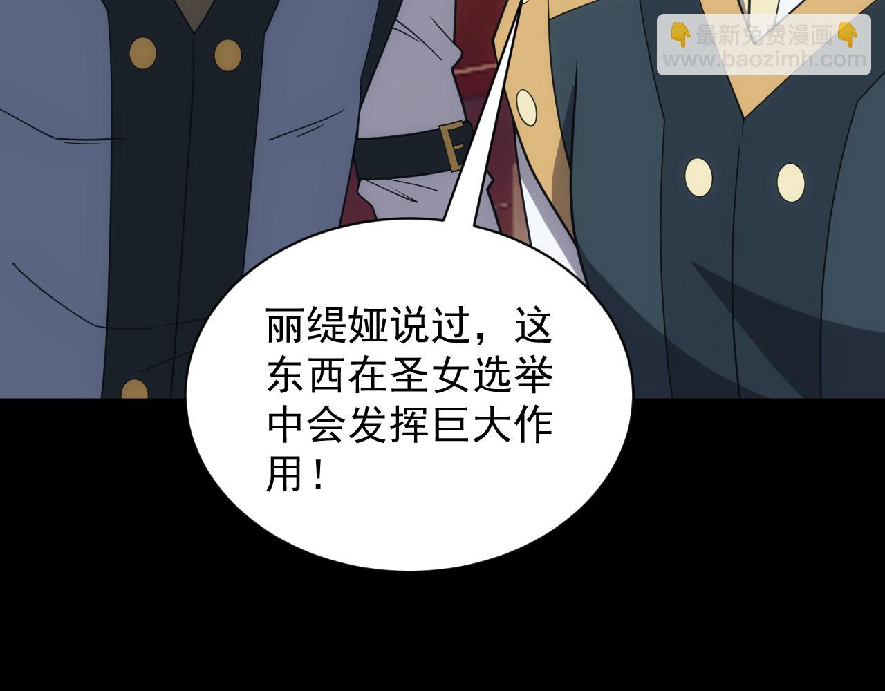 《异世界魔法道士》第48话 兄妹同心 第47页