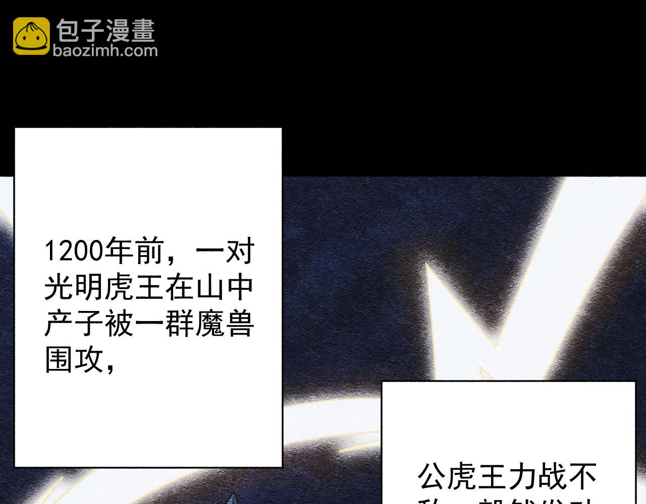 《异世界魔法道士》第48话 兄妹同心 第48页