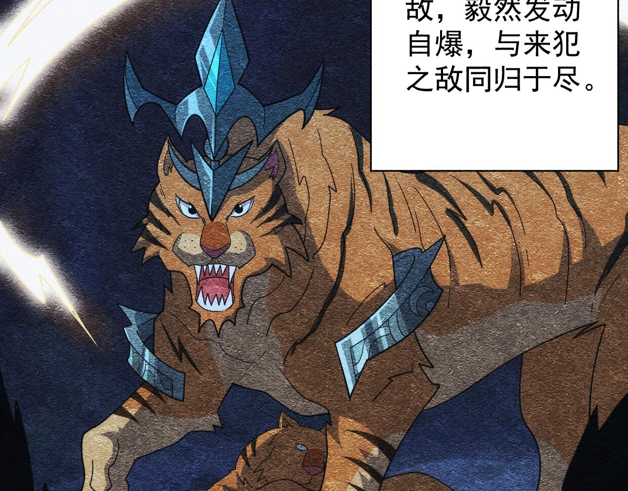 《异世界魔法道士》第48话 兄妹同心 第49页