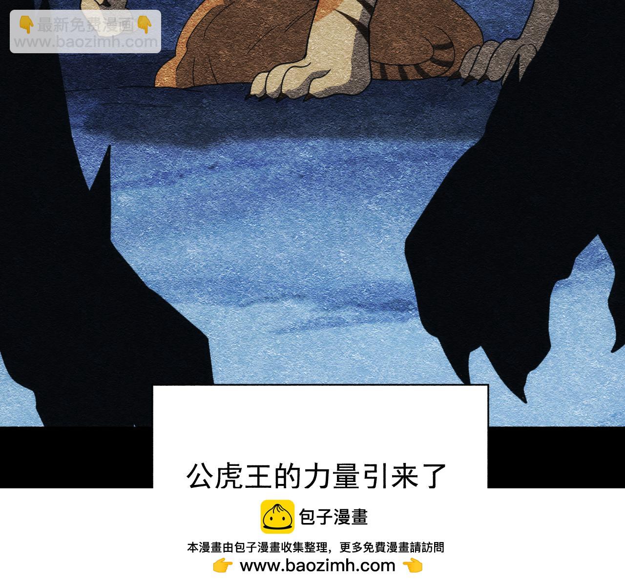 《异世界魔法道士》第48话 兄妹同心 第50页