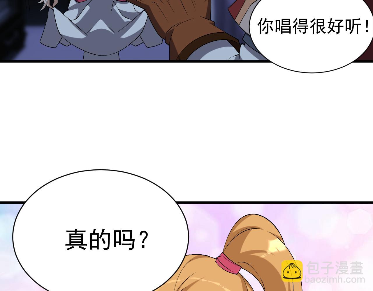 《异世界魔法道士》第46话 深夜知音 第10页