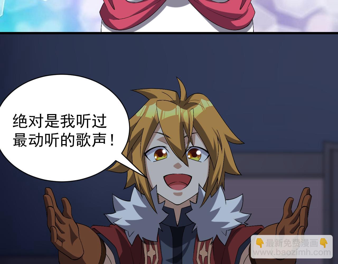 《异世界魔法道士》第46话 深夜知音 第12页