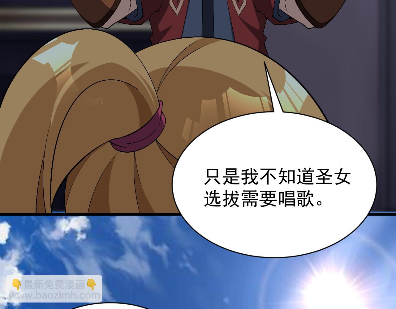 《异世界魔法道士》第46话 深夜知音 第13页