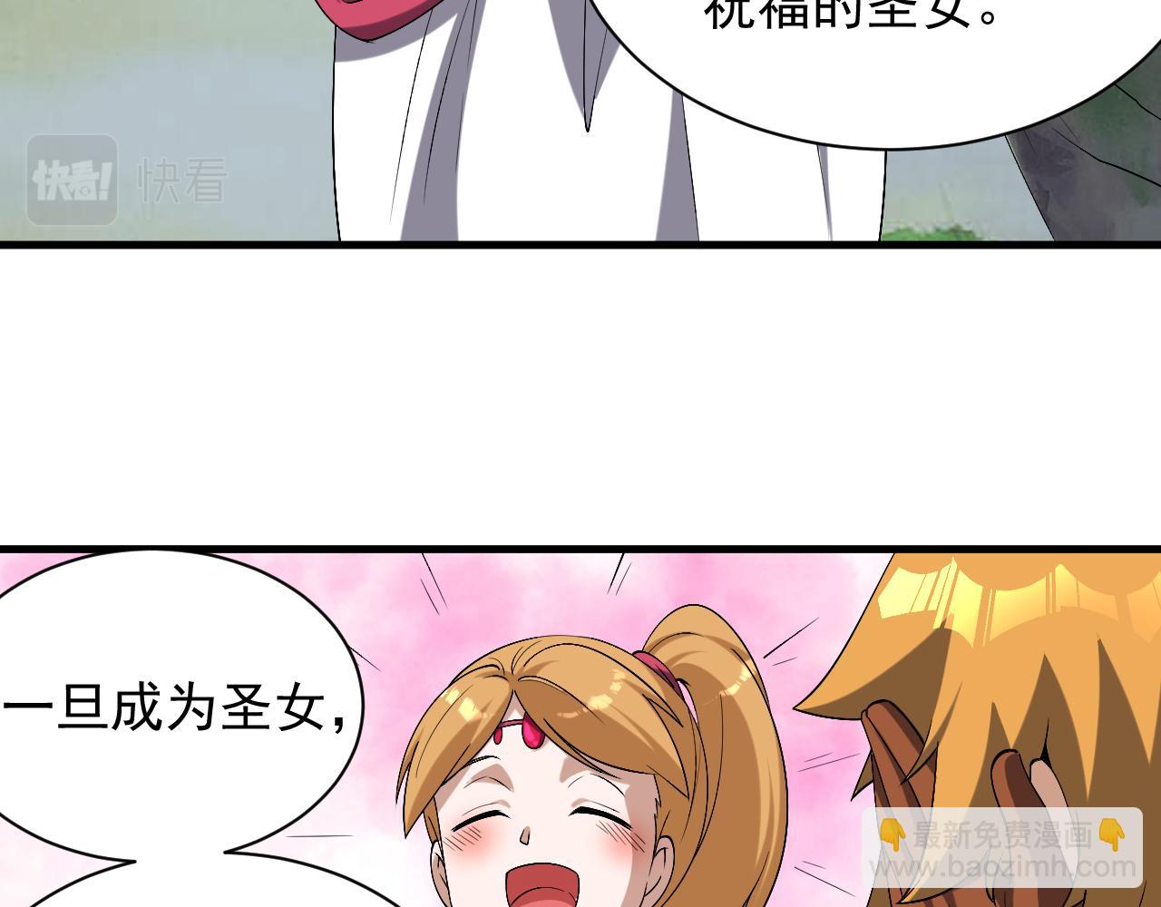 《异世界魔法道士》第46话 深夜知音 第18页
