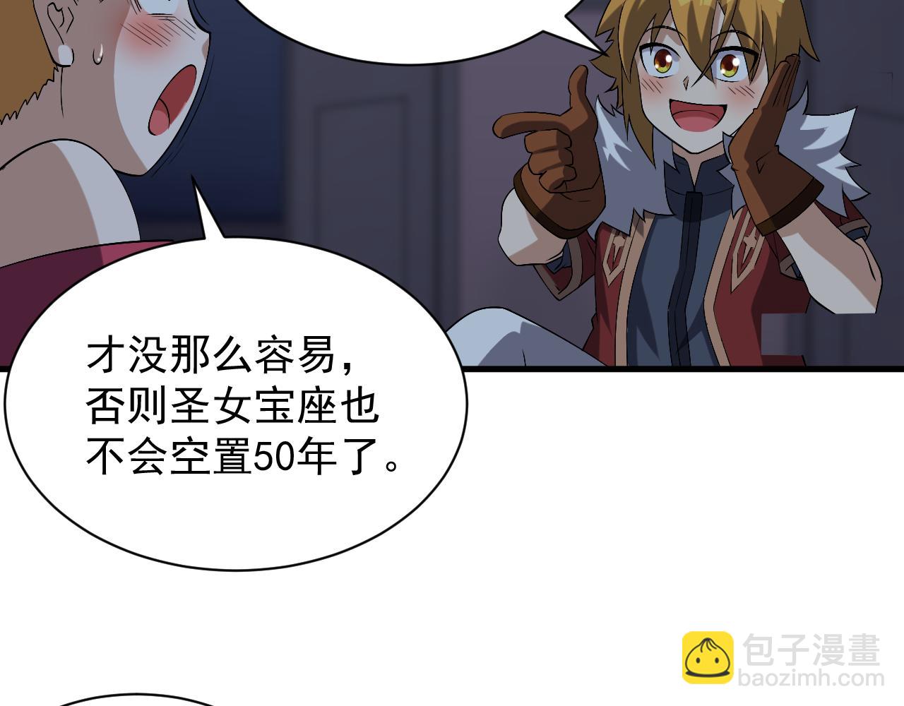《异世界魔法道士》第46话 深夜知音 第20页