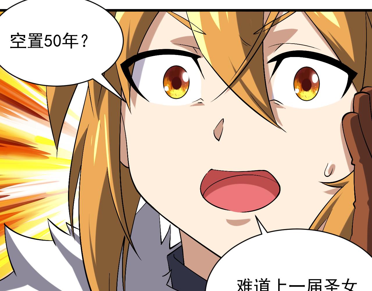 《异世界魔法道士》第46话 深夜知音 第21页