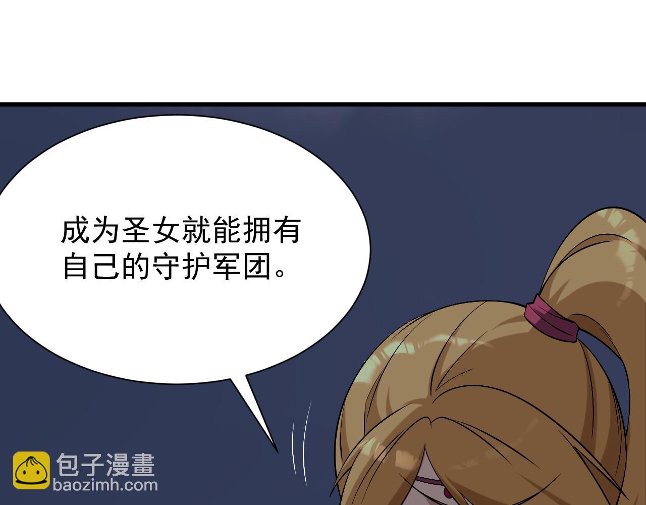 《异世界魔法道士》第46话 深夜知音 第28页