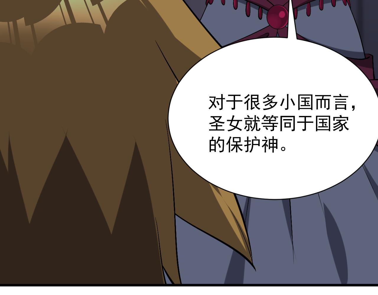 《异世界魔法道士》第46话 深夜知音 第30页