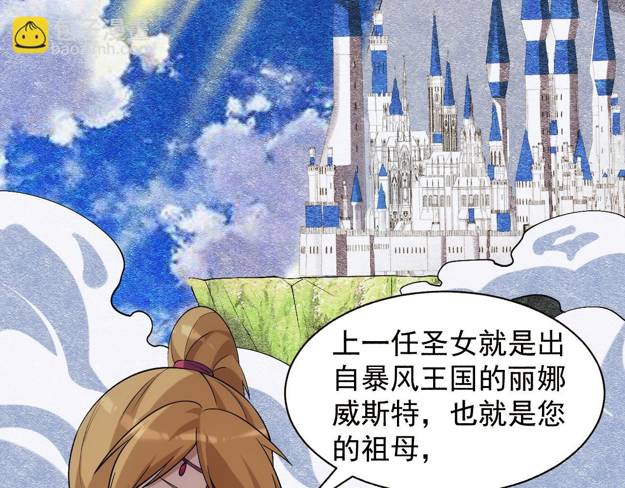 《异世界魔法道士》第46话 深夜知音 第35页