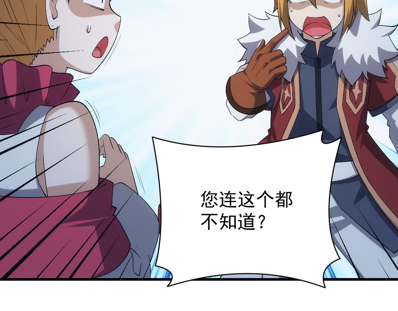《异世界魔法道士》第46话 深夜知音 第38页