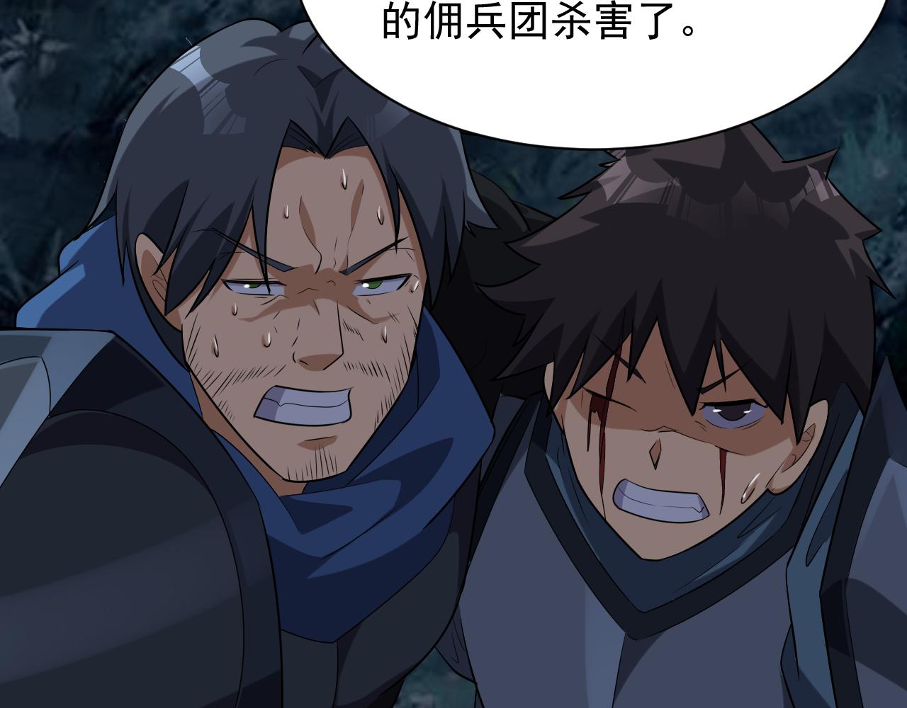 《异世界魔法道士》第46话 深夜知音 第48页