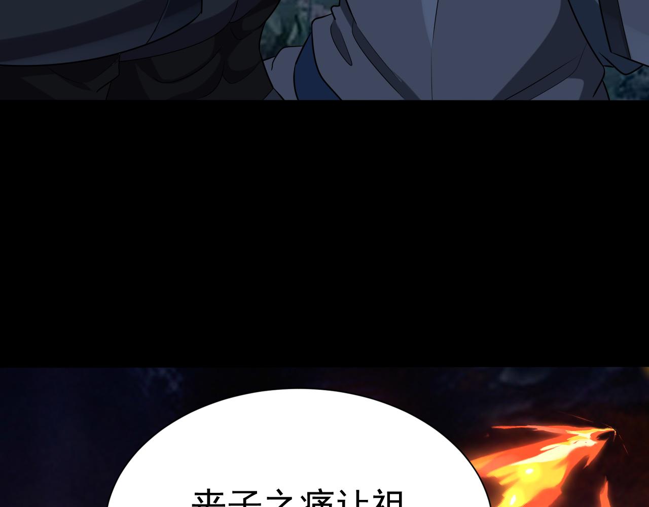 《异世界魔法道士》第46话 深夜知音 第49页