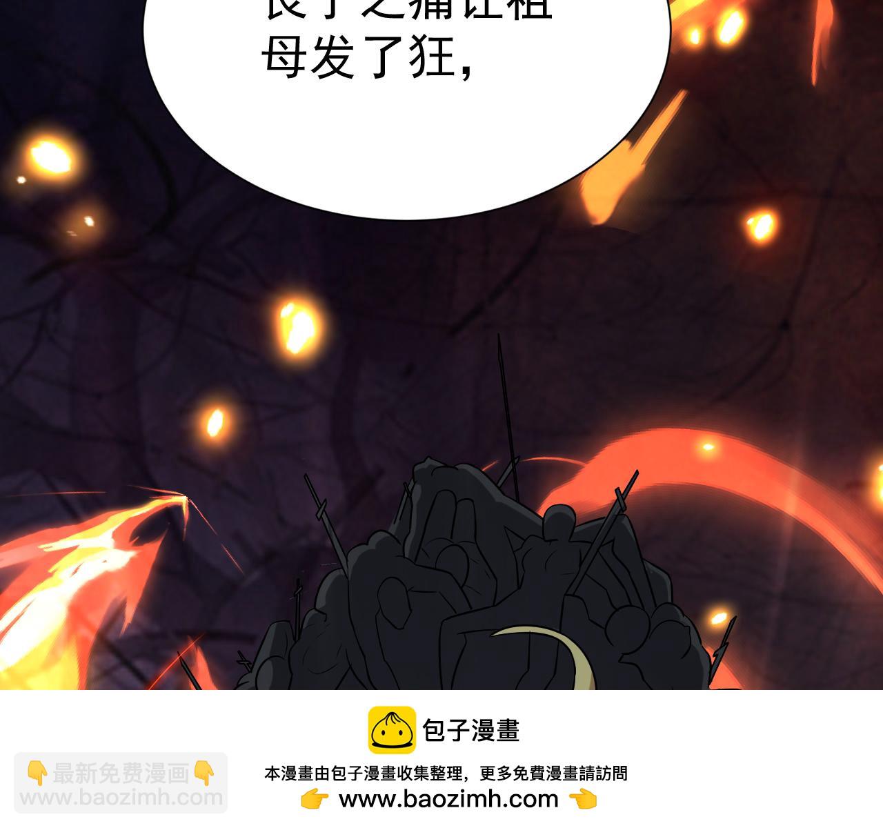 《异世界魔法道士》第46话 深夜知音 第50页