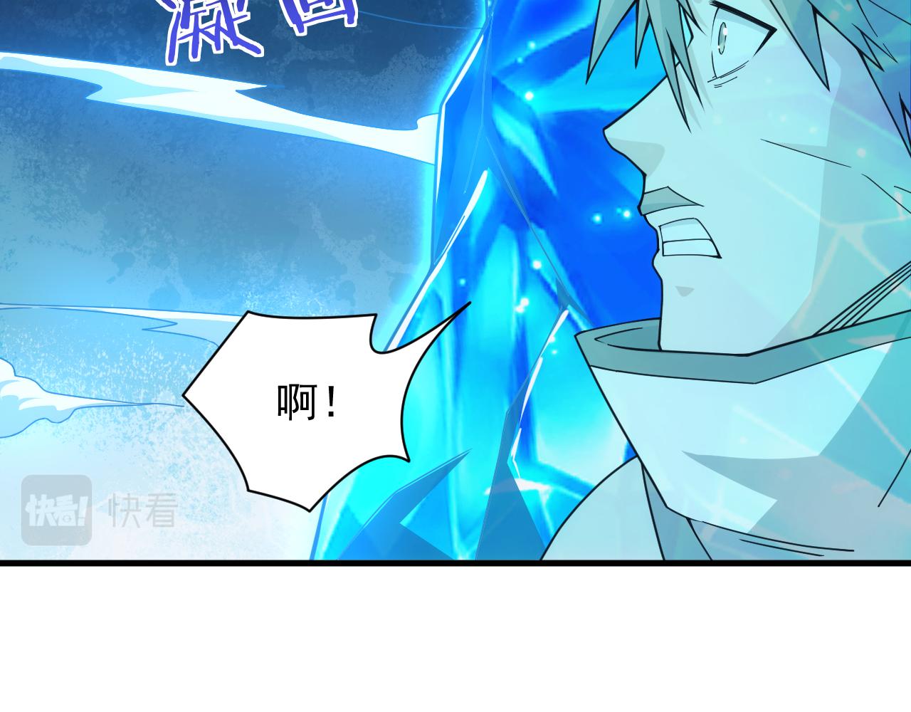《异世界魔法道士》第52话 冰与火的较量 第13页