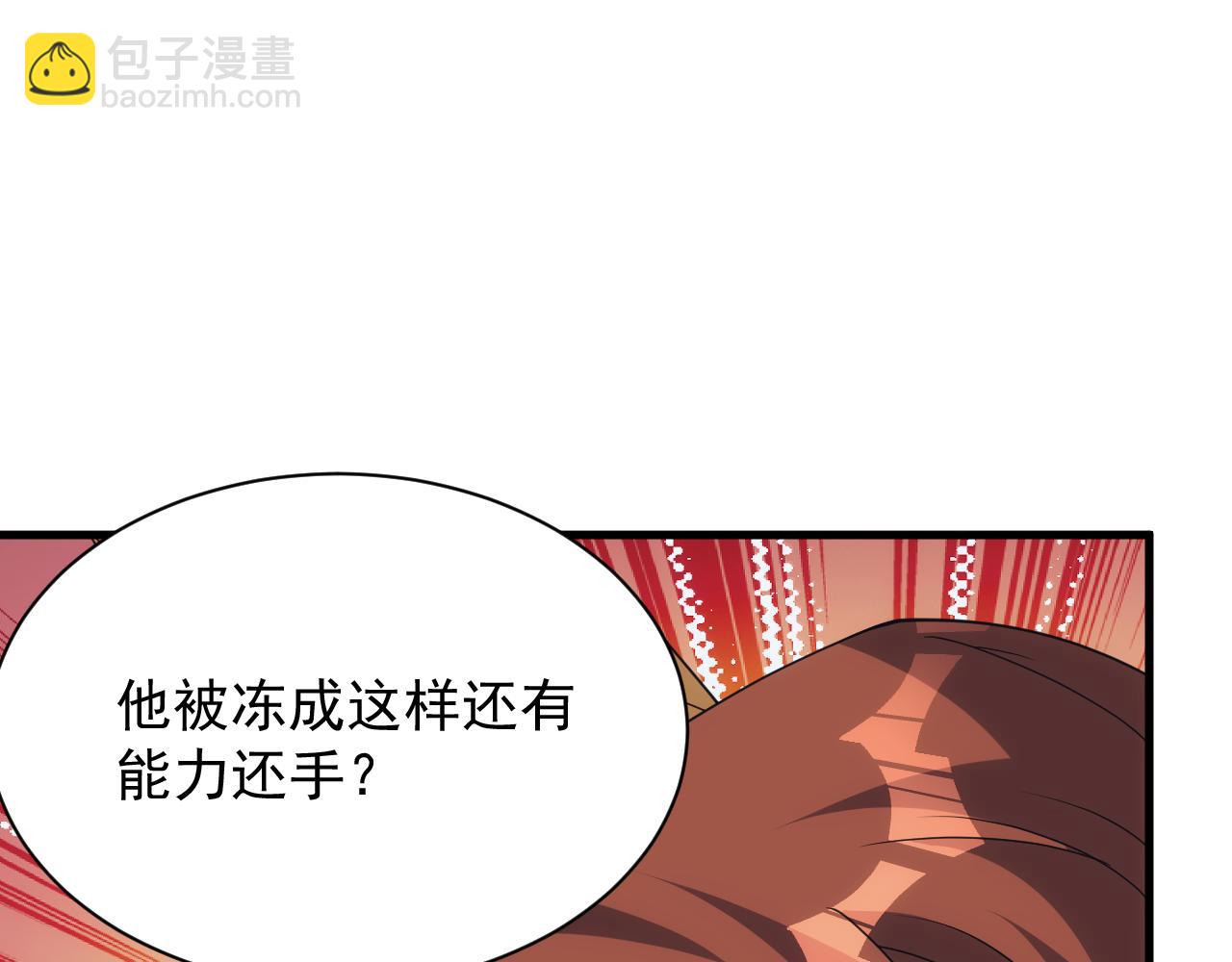 《异世界魔法道士》第52话 冰与火的较量 第23页