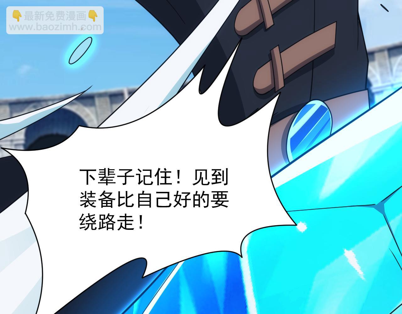 《异世界魔法道士》第52话 冰与火的较量 第29页