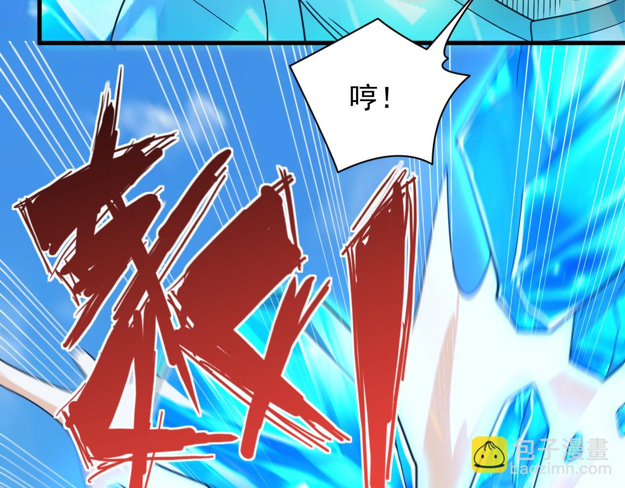 《异世界魔法道士》第52话 冰与火的较量 第32页