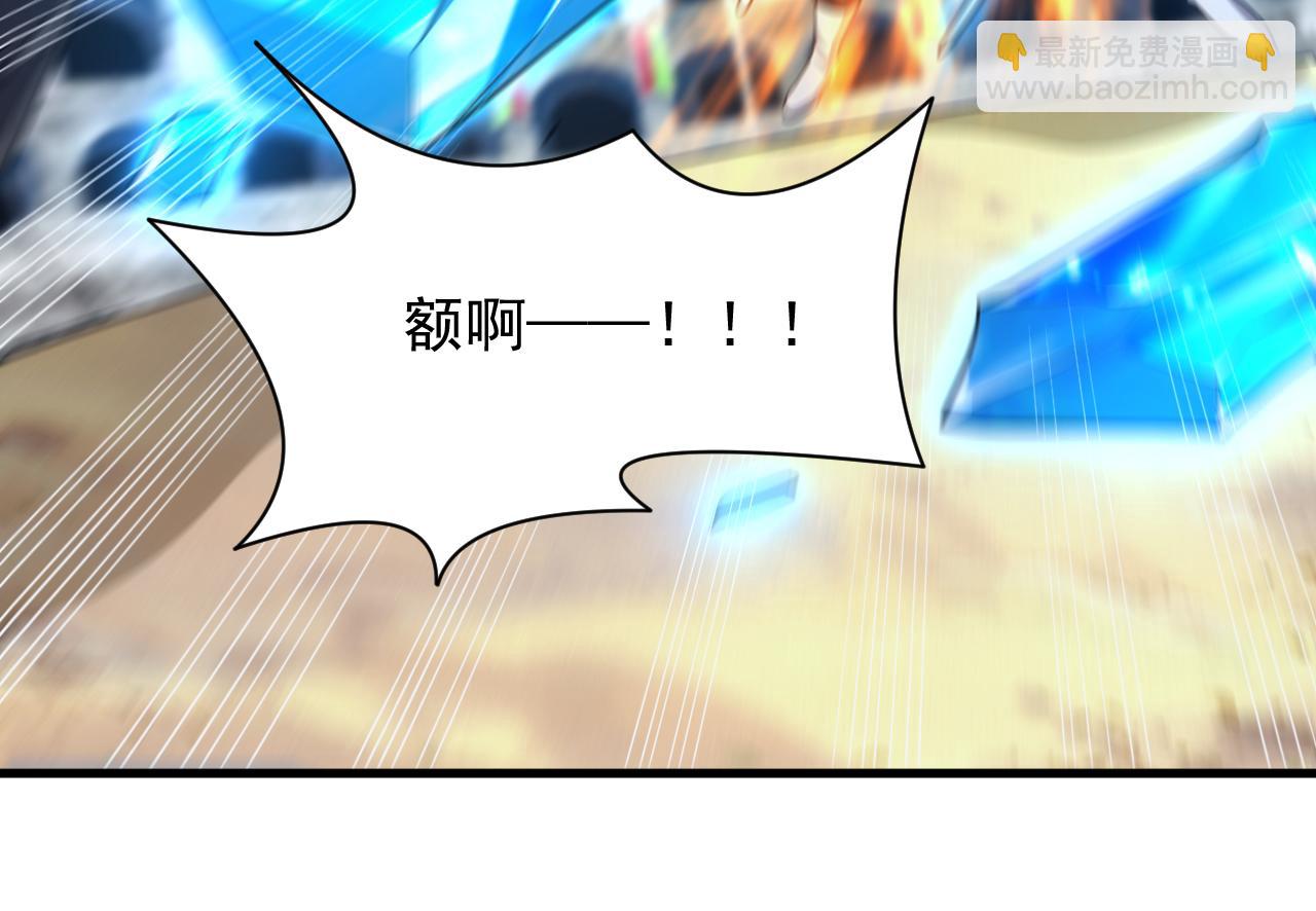 《异世界魔法道士》第52话 冰与火的较量 第34页