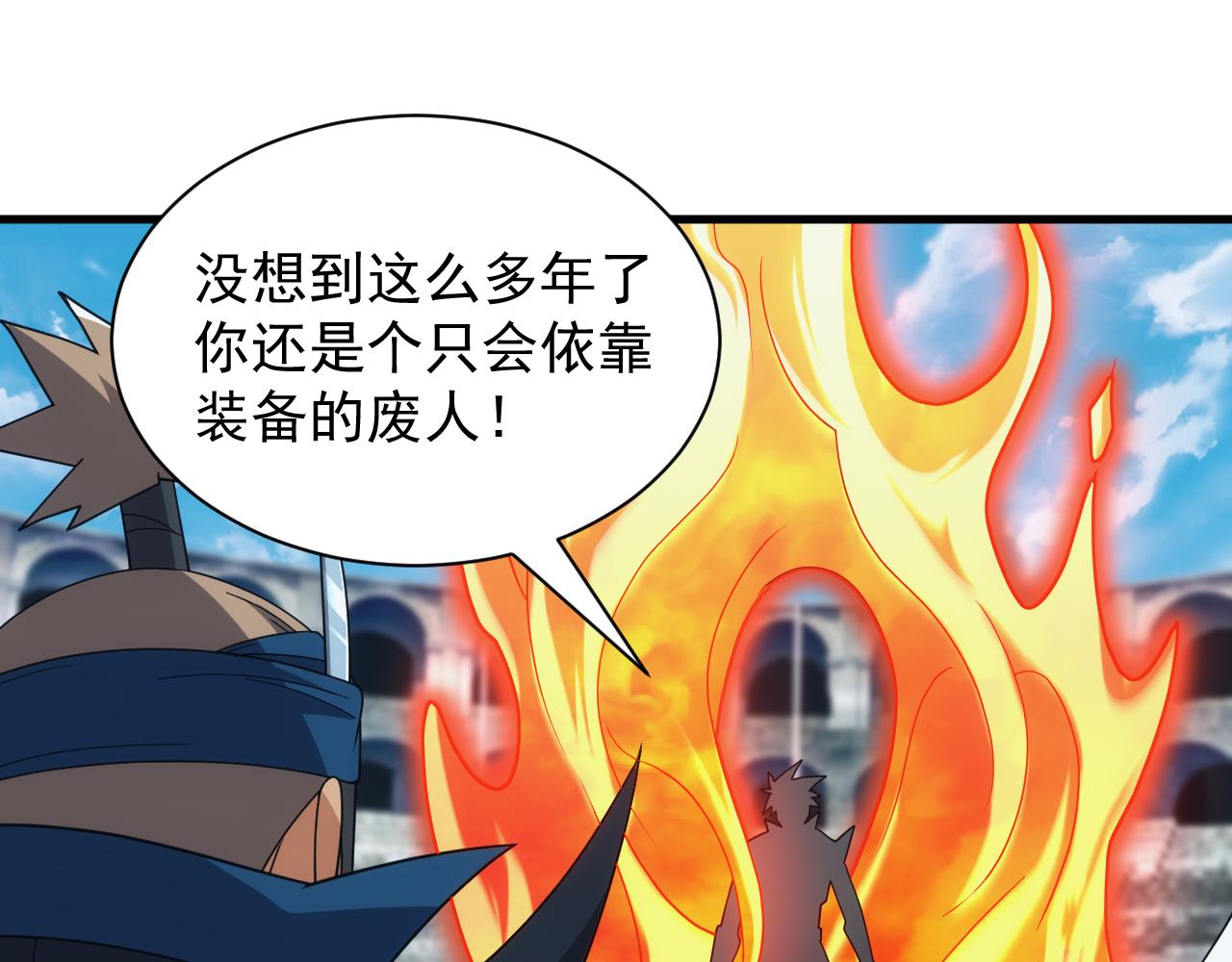 《异世界魔法道士》第52话 冰与火的较量 第35页