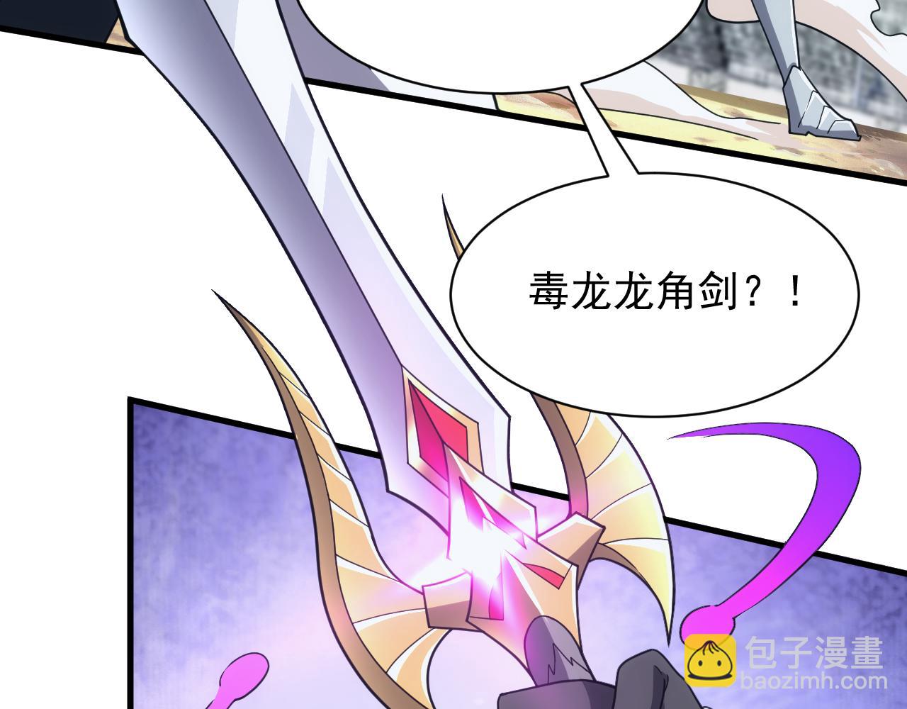 《异世界魔法道士》第52话 冰与火的较量 第41页