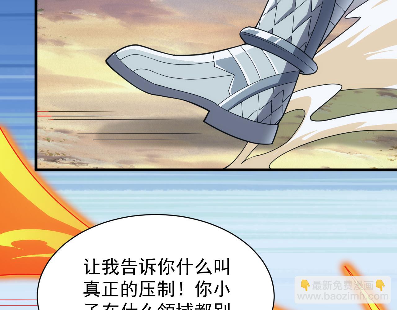 《异世界魔法道士》第52话 冰与火的较量 第45页