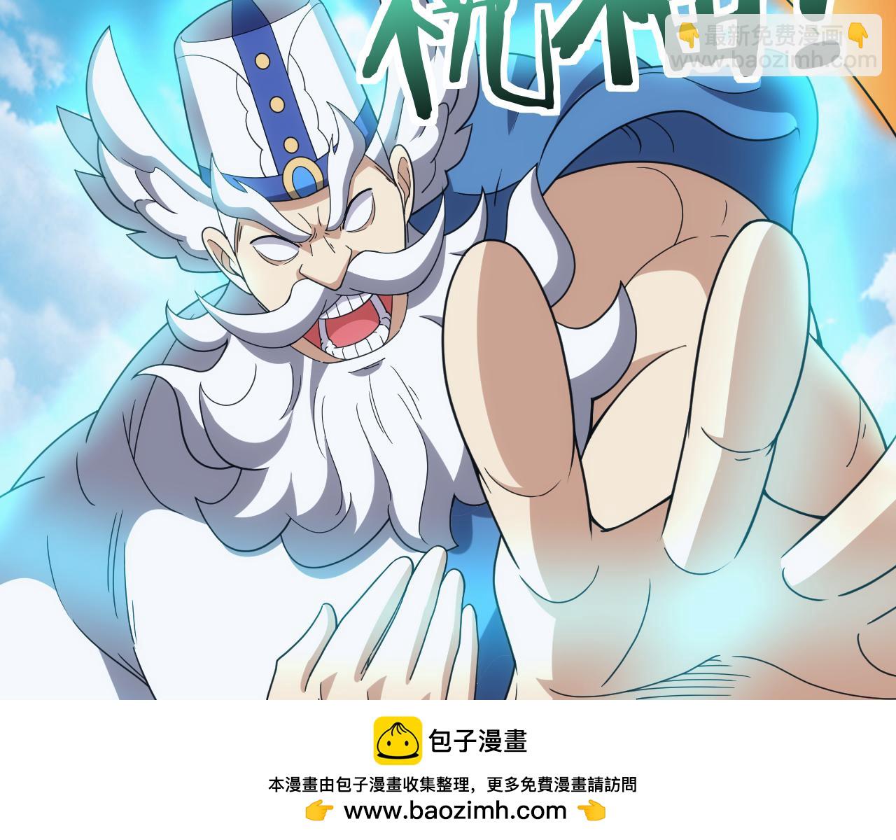 《异世界魔法道士》第52话 冰与火的较量 第50页