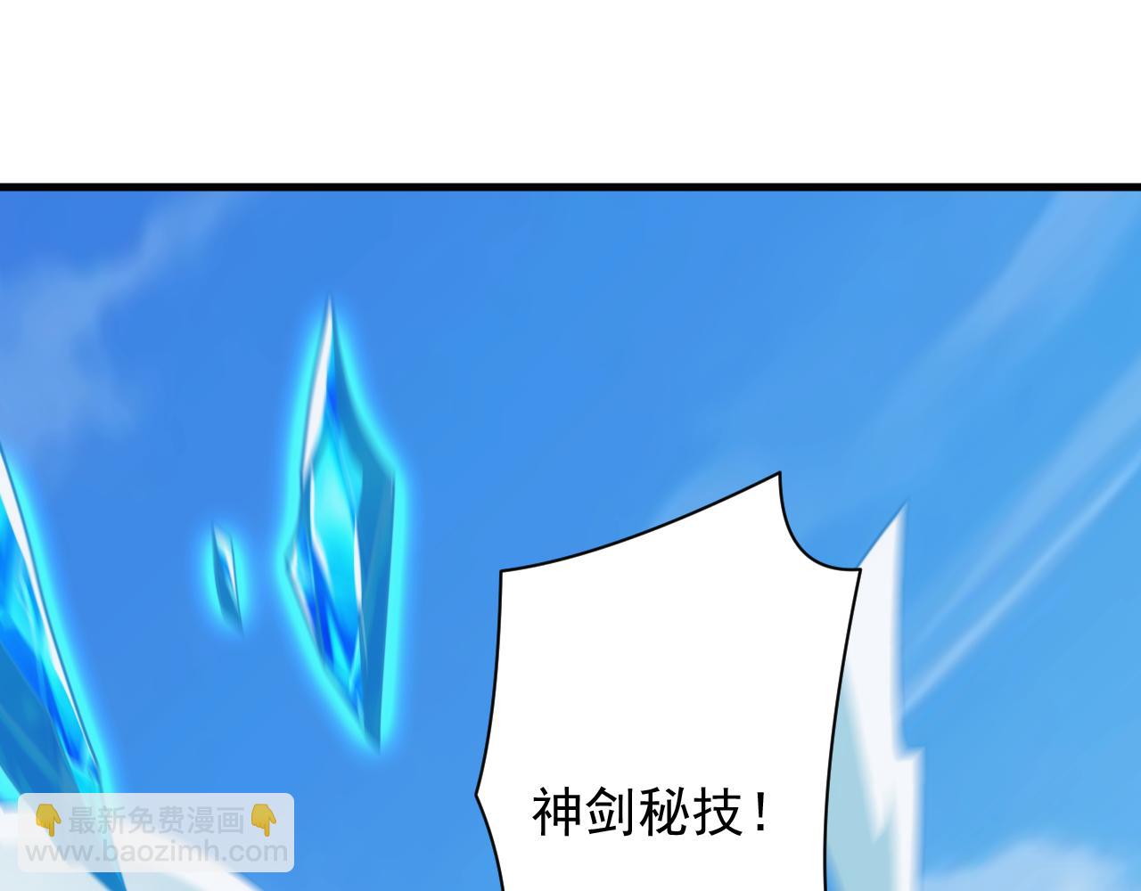 《异世界魔法道士》第52话 冰与火的较量 第6页