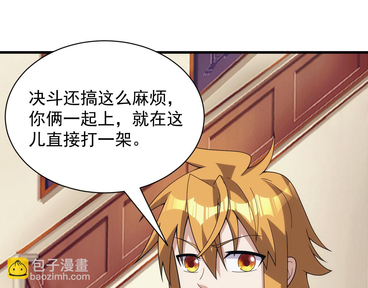 《异世界魔法道士》第49话 身为王要心系百姓 第14页