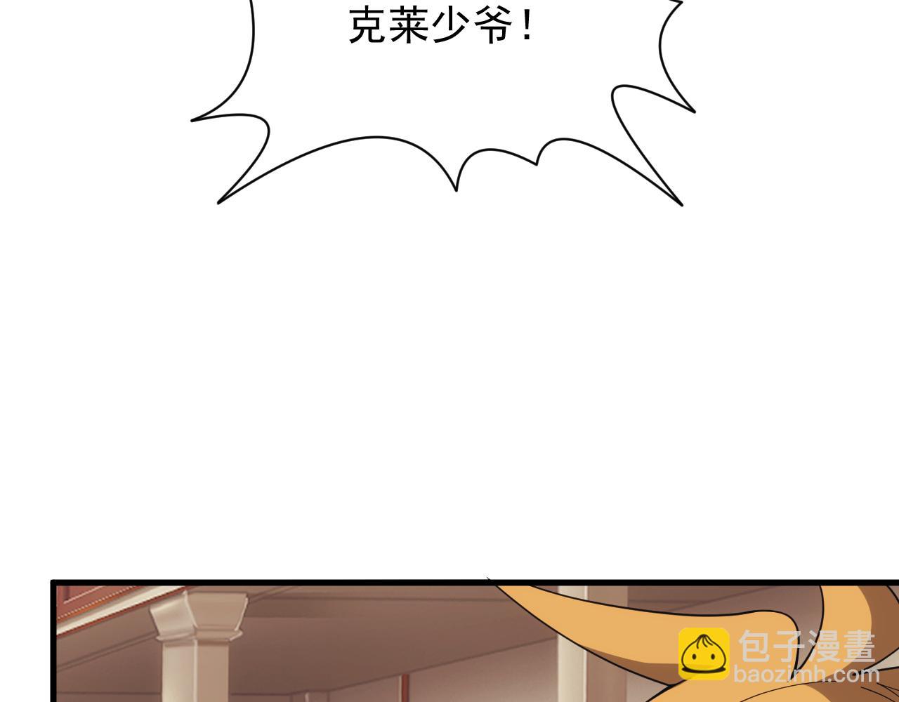 《异世界魔法道士》第49话 身为王要心系百姓 第17页