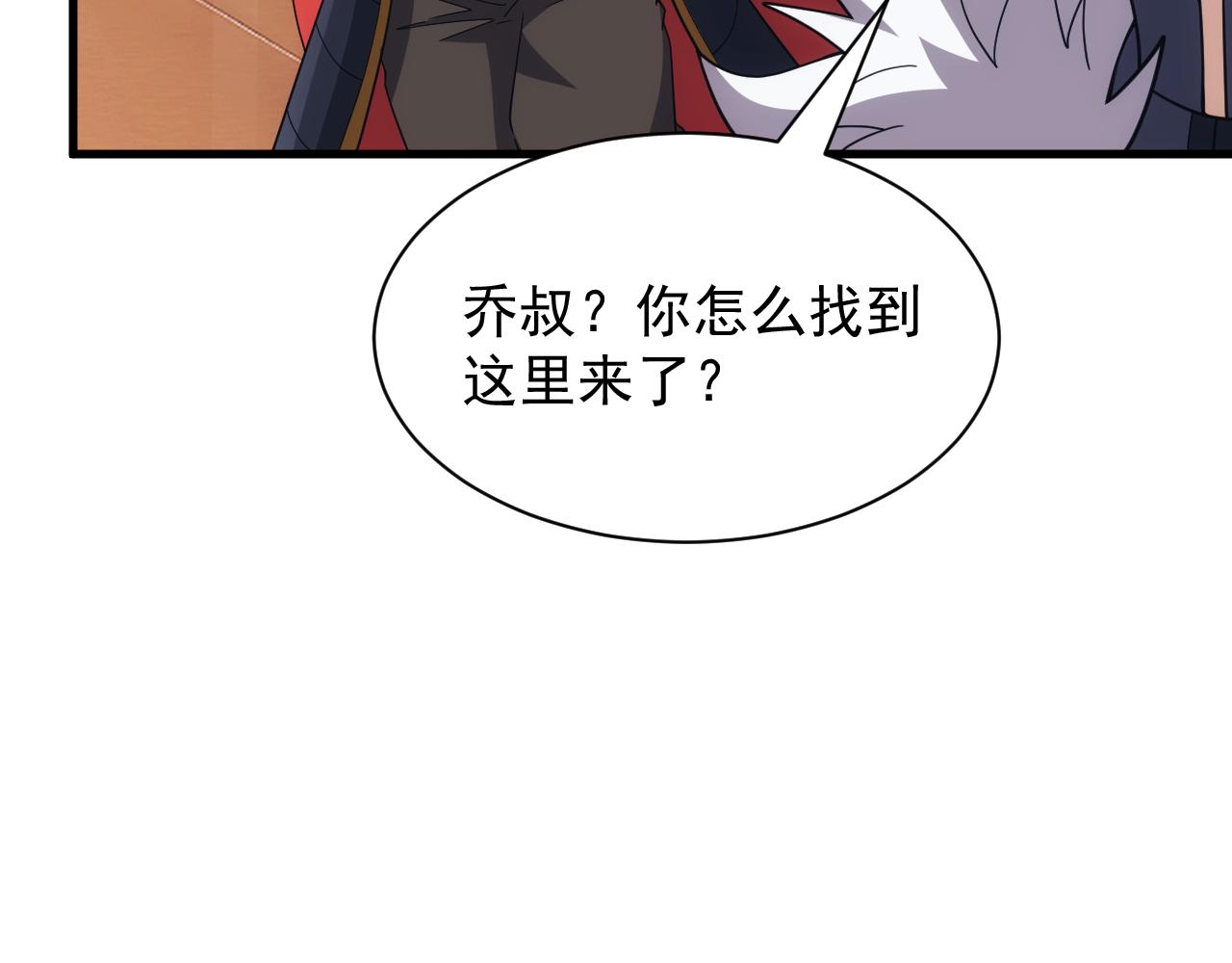 《异世界魔法道士》第49话 身为王要心系百姓 第19页