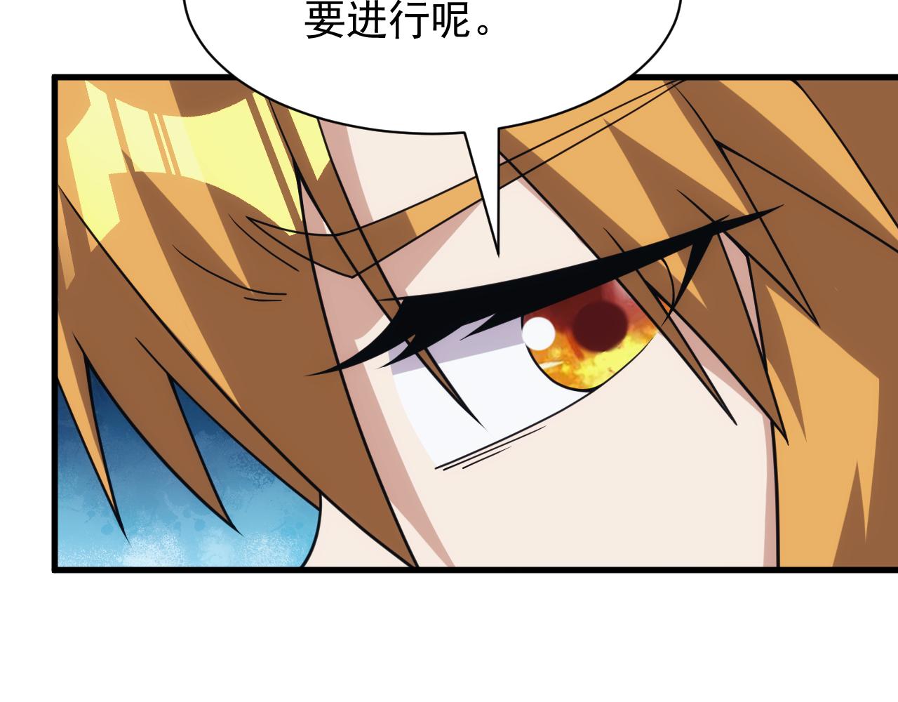 《异世界魔法道士》第49话 身为王要心系百姓 第25页