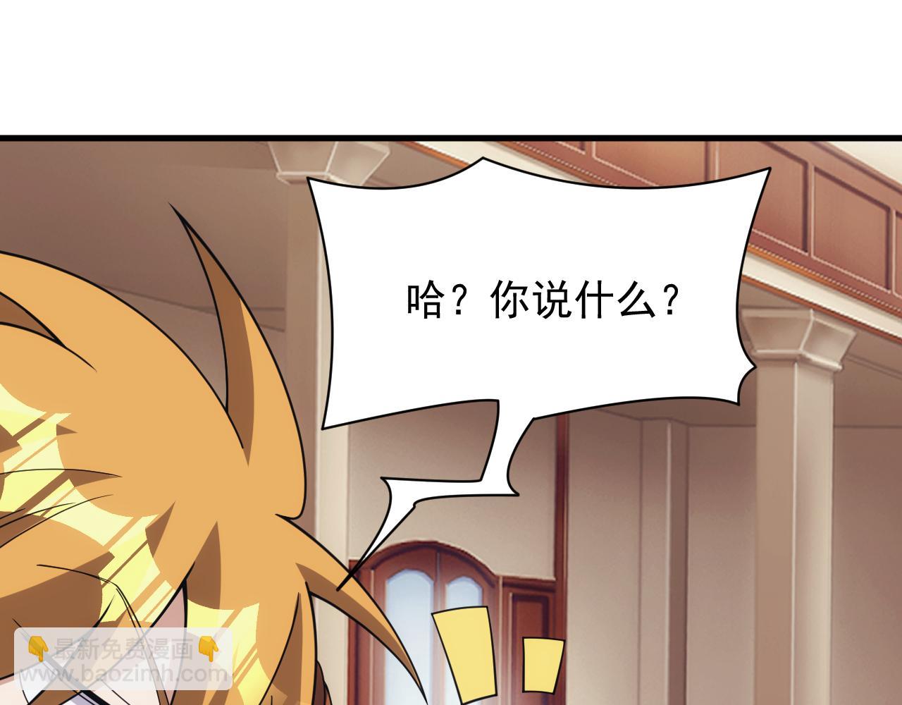 《异世界魔法道士》第49话 身为王要心系百姓 第28页
