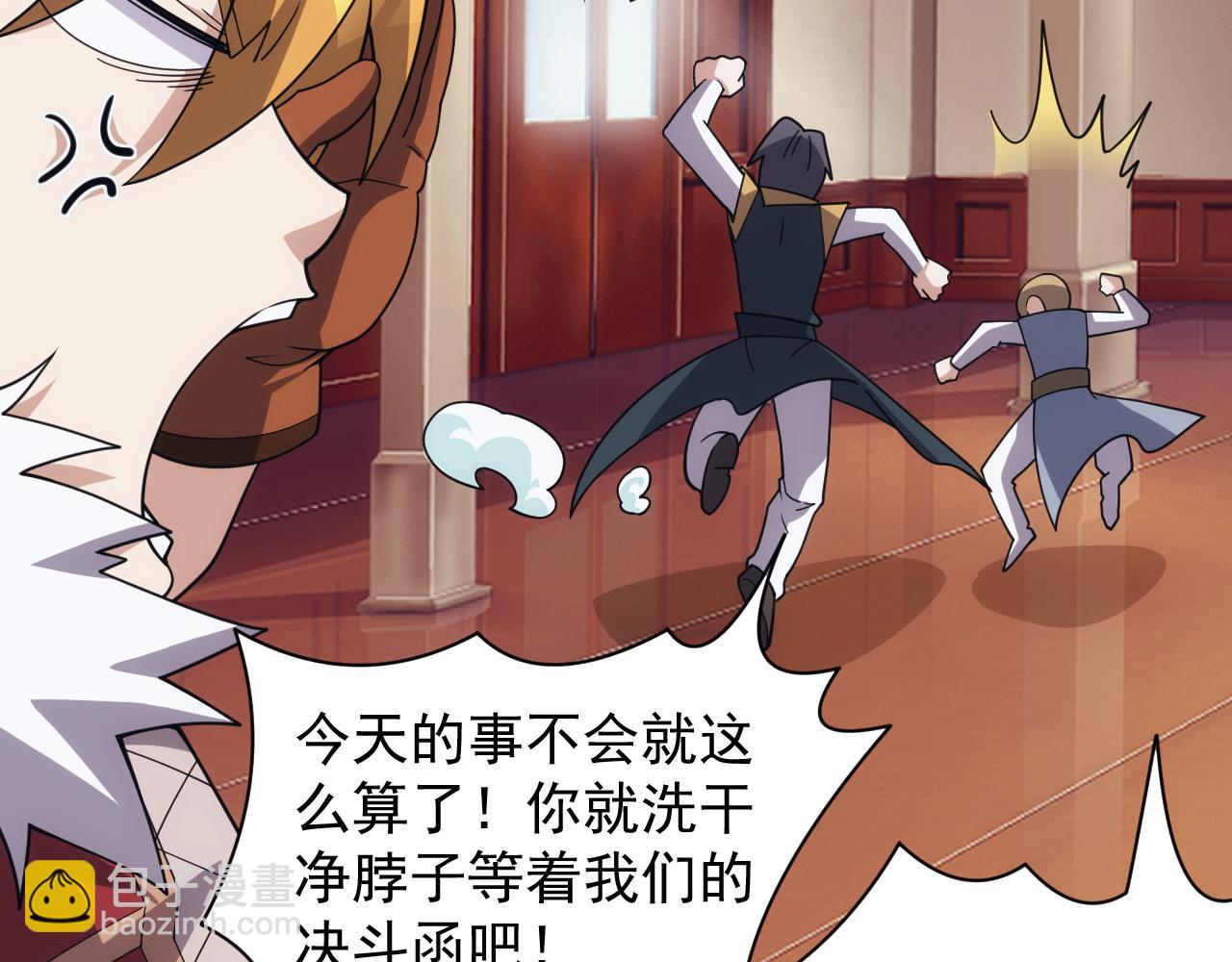 《异世界魔法道士》第49话 身为王要心系百姓 第29页
