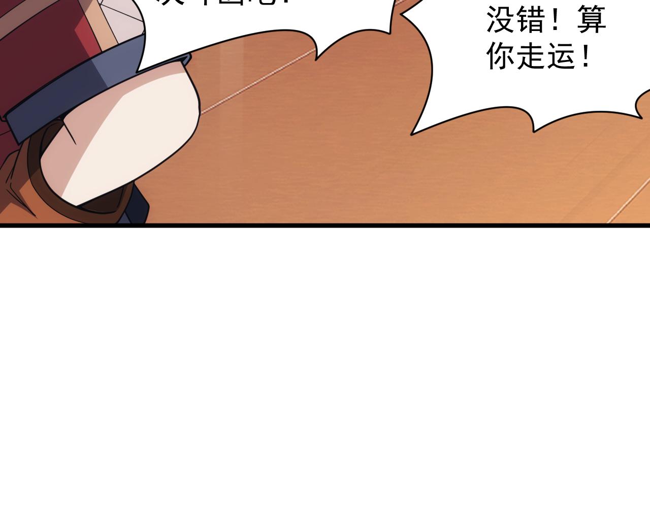 《异世界魔法道士》第49话 身为王要心系百姓 第30页