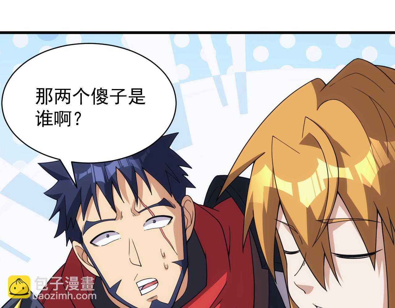 《异世界魔法道士》第49话 身为王要心系百姓 第31页
