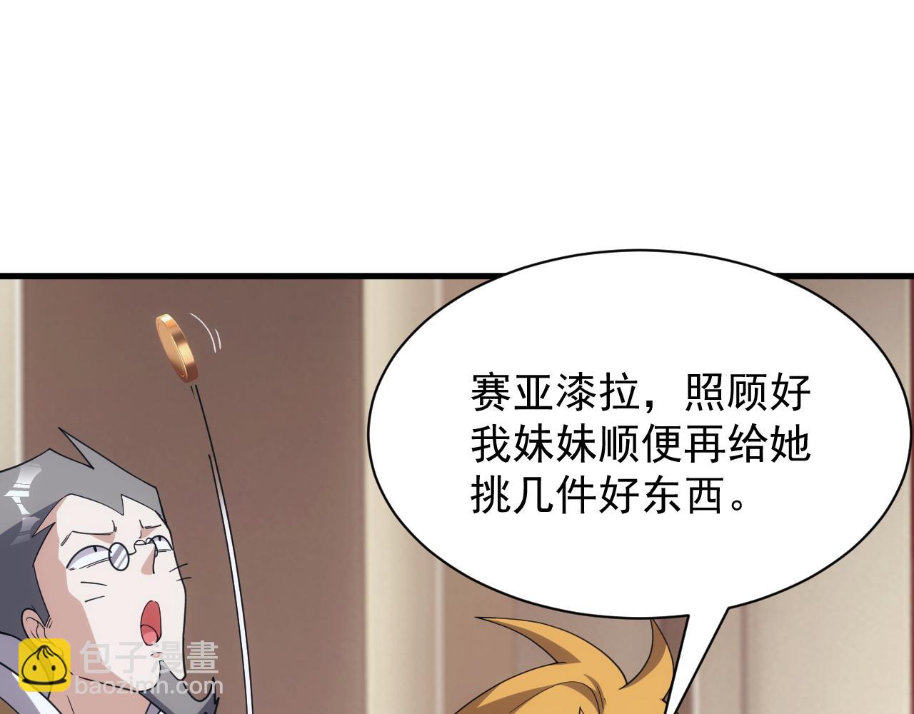 《异世界魔法道士》第49话 身为王要心系百姓 第34页