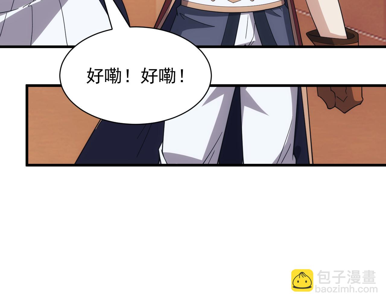 《异世界魔法道士》第49话 身为王要心系百姓 第36页