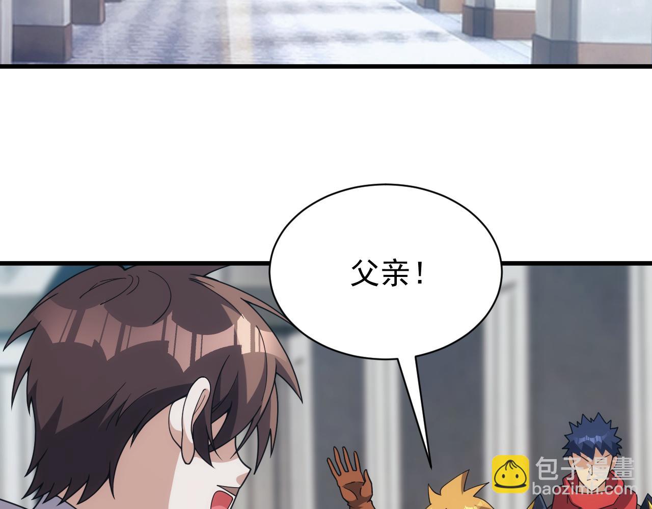 《异世界魔法道士》第49话 身为王要心系百姓 第39页
