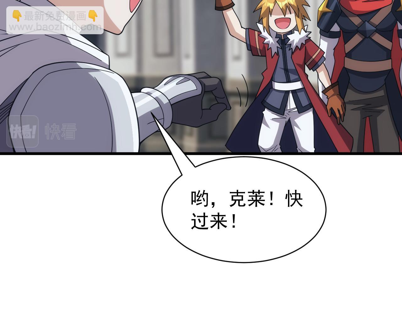 《异世界魔法道士》第49话 身为王要心系百姓 第40页