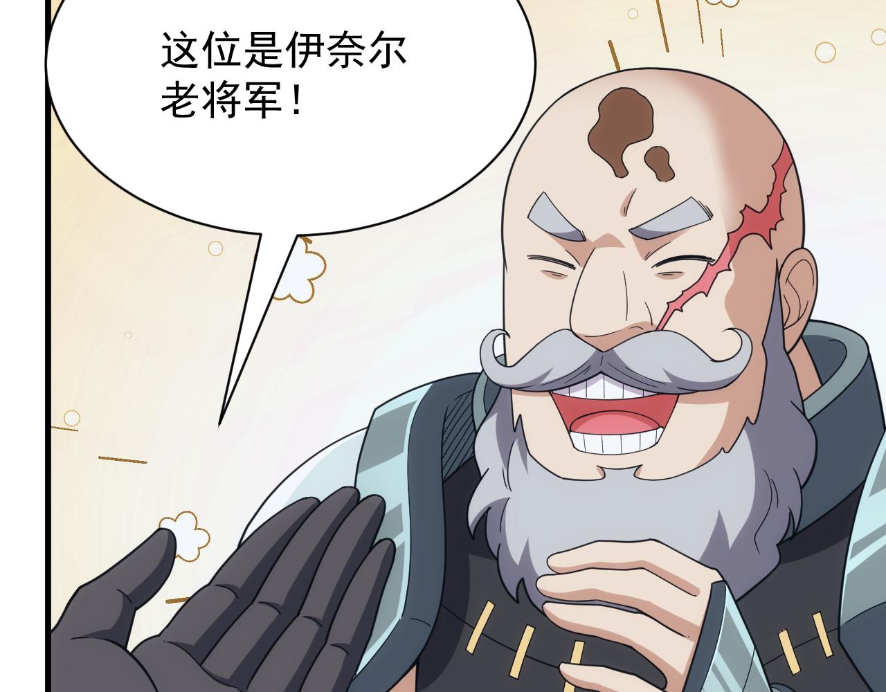 《异世界魔法道士》第49话 身为王要心系百姓 第44页